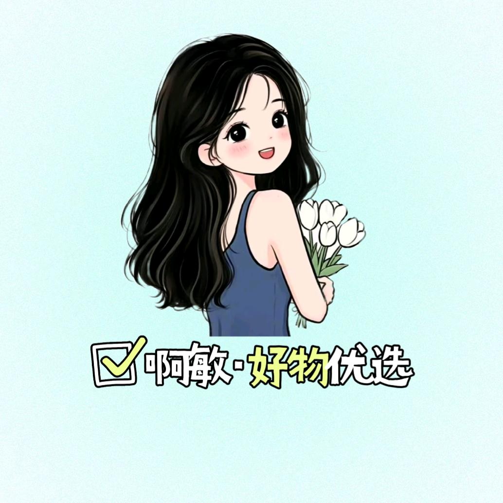啊敏好物优选