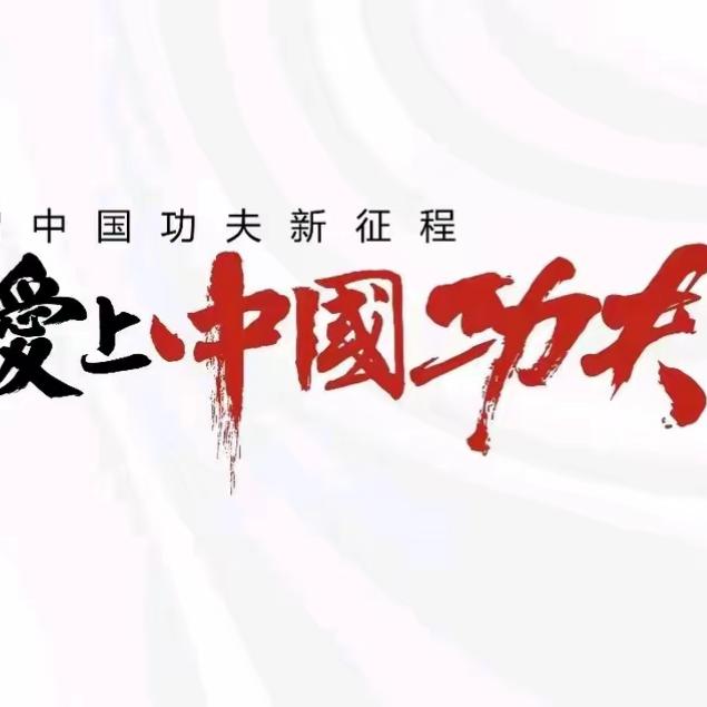 拳皇格斗武术馆