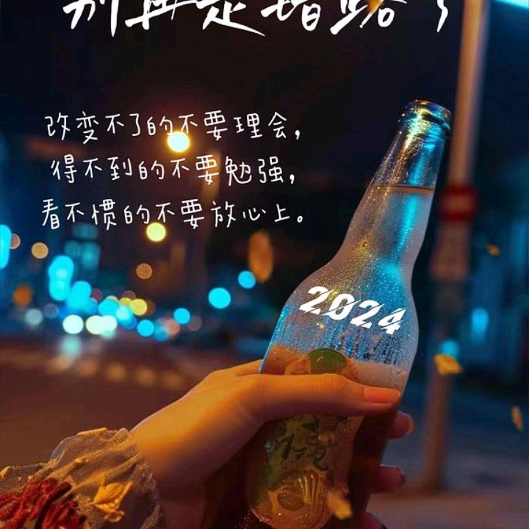断情戒爱