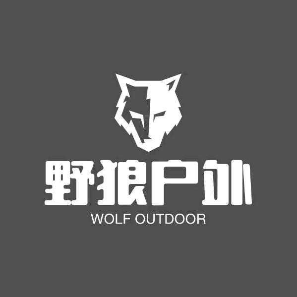 《野狼》五台山本地领队