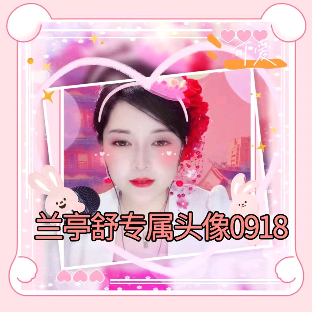 夏晚晴兰亭舒守护重庆白娘子姐姐一生918