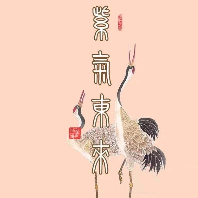 否极泰来