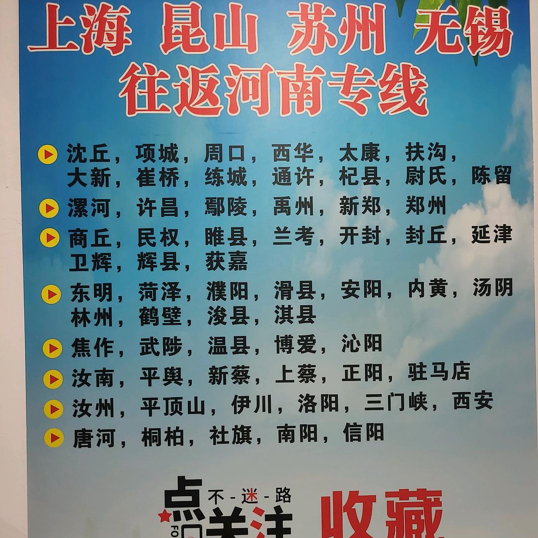 联营车队客车