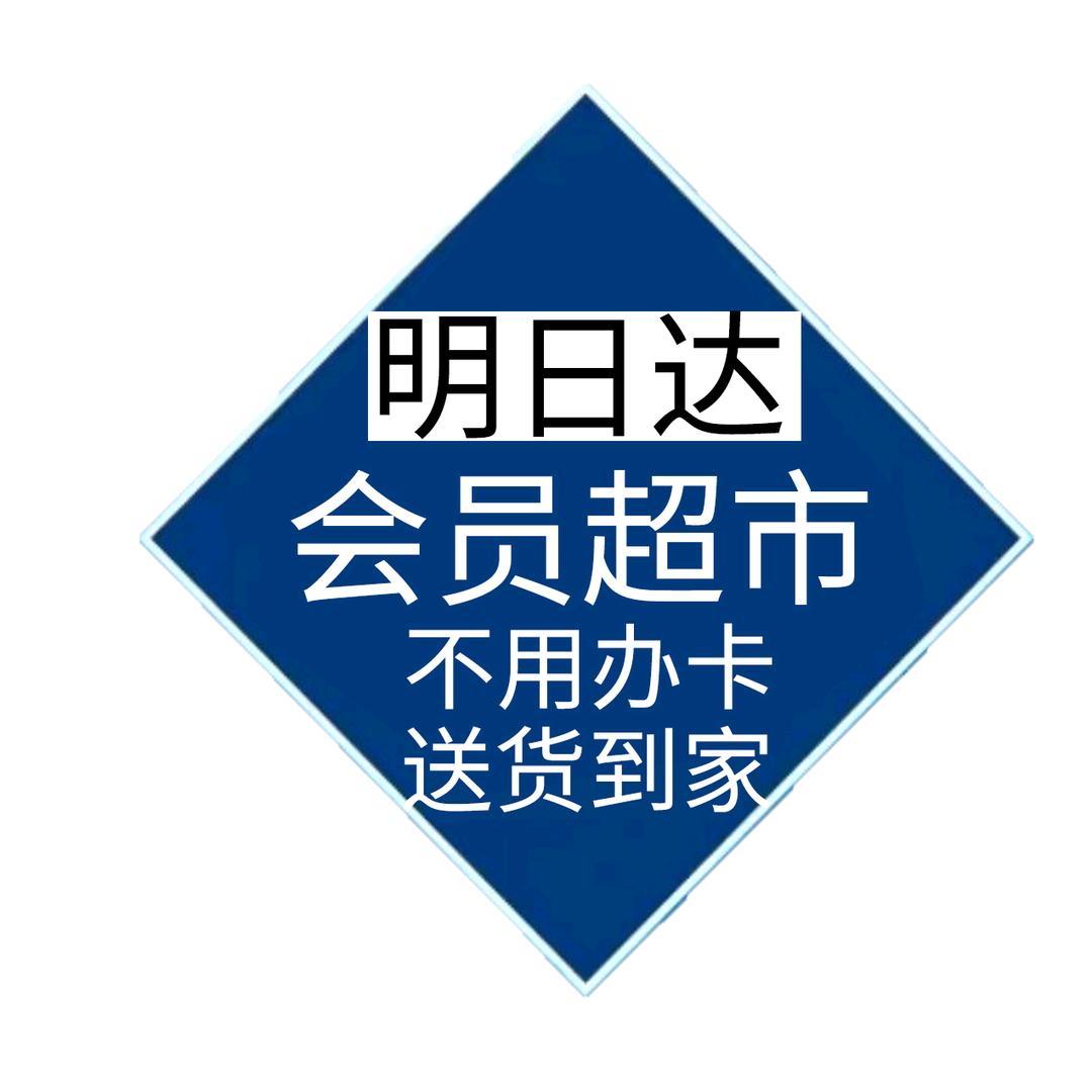 广州山姆店瑧选