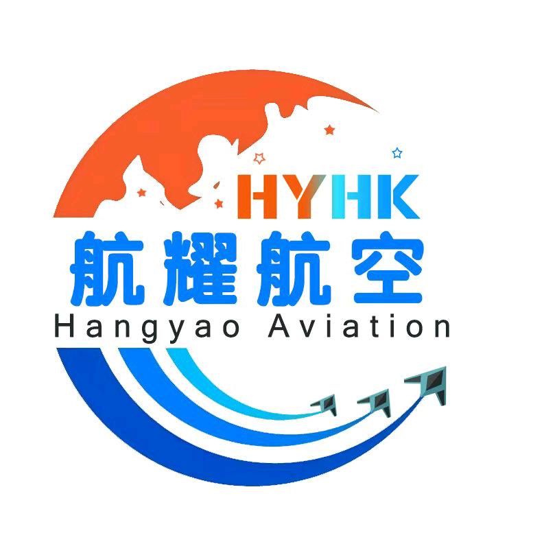 航耀（海南）航空有限公司
