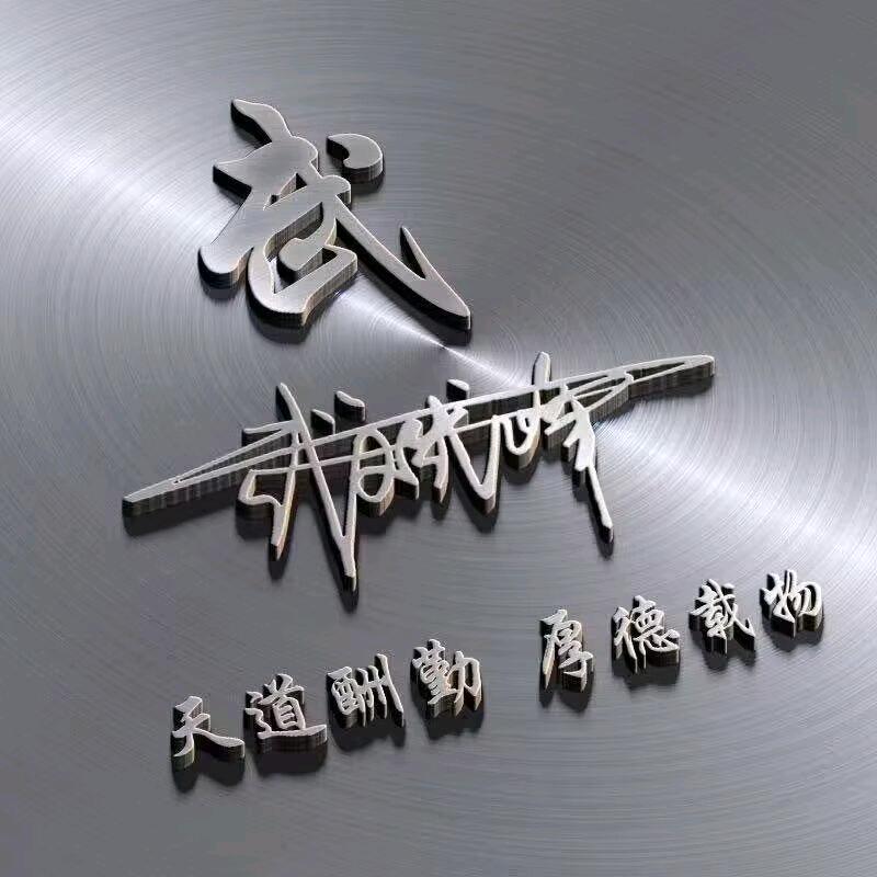 ໑ຼₒ₂₅ღº武星℘摯愛࿐