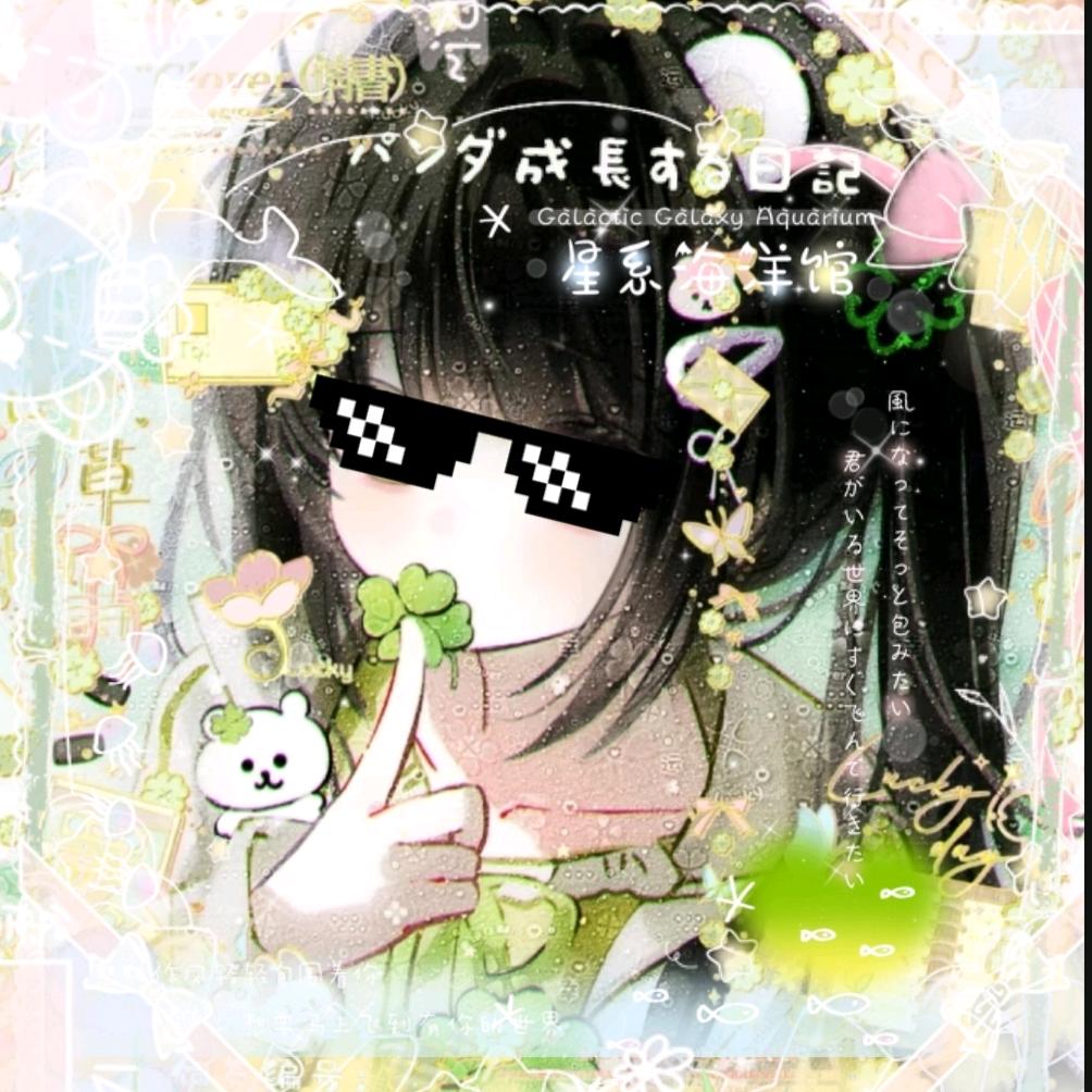 林念（关我秒回版）