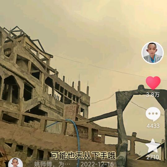 姚师傅
