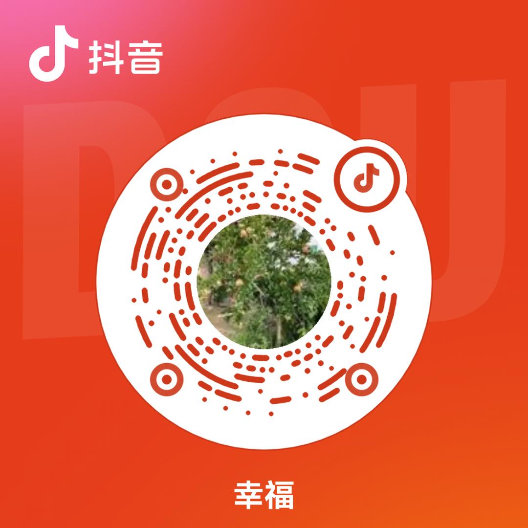 幸福
