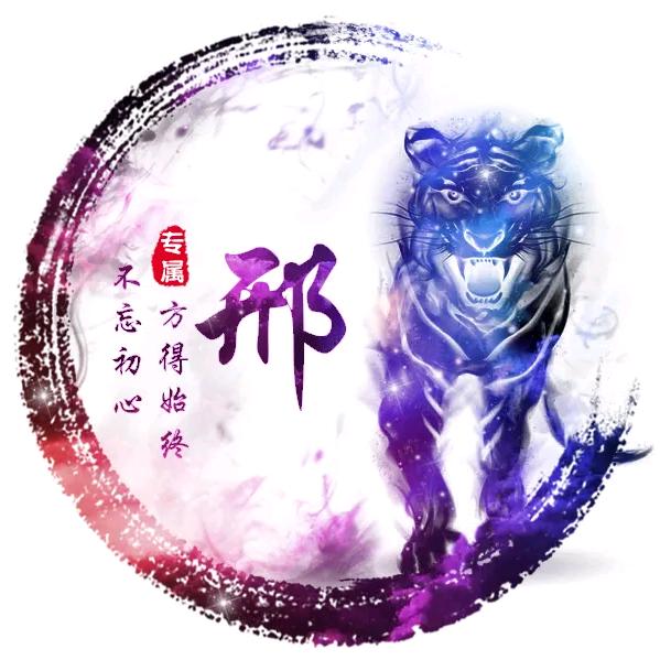 情醉半世