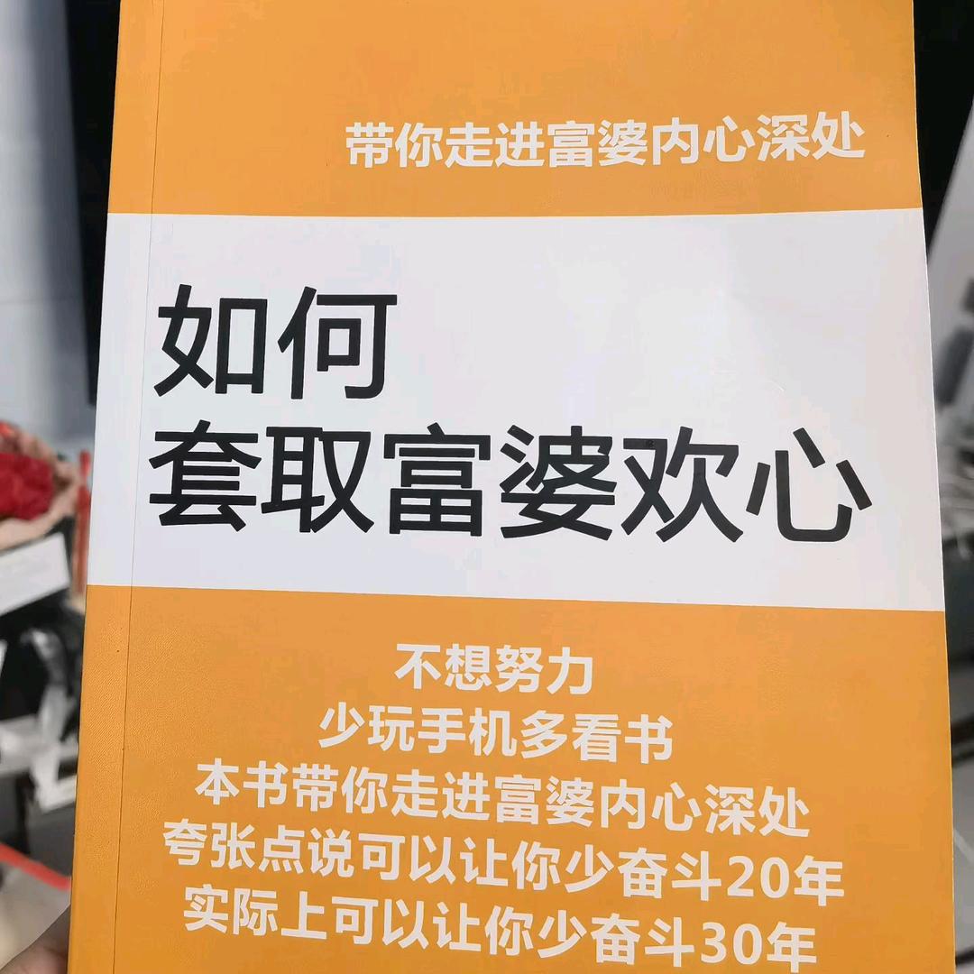富婆龟㊙️