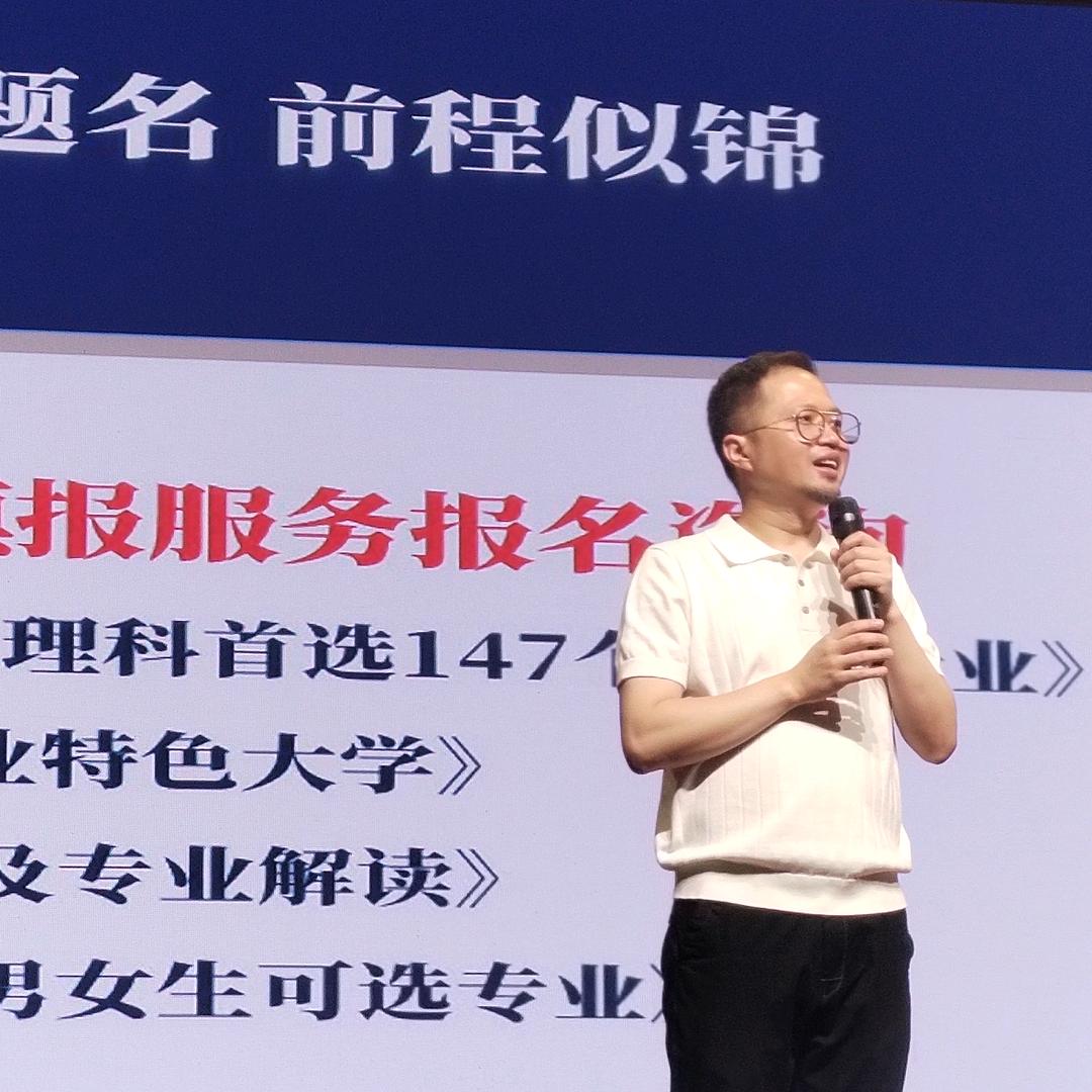 黄校生涯规划