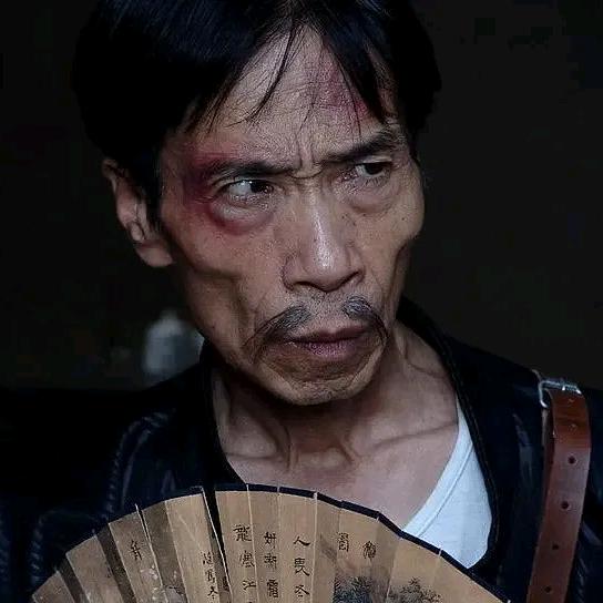 还活着