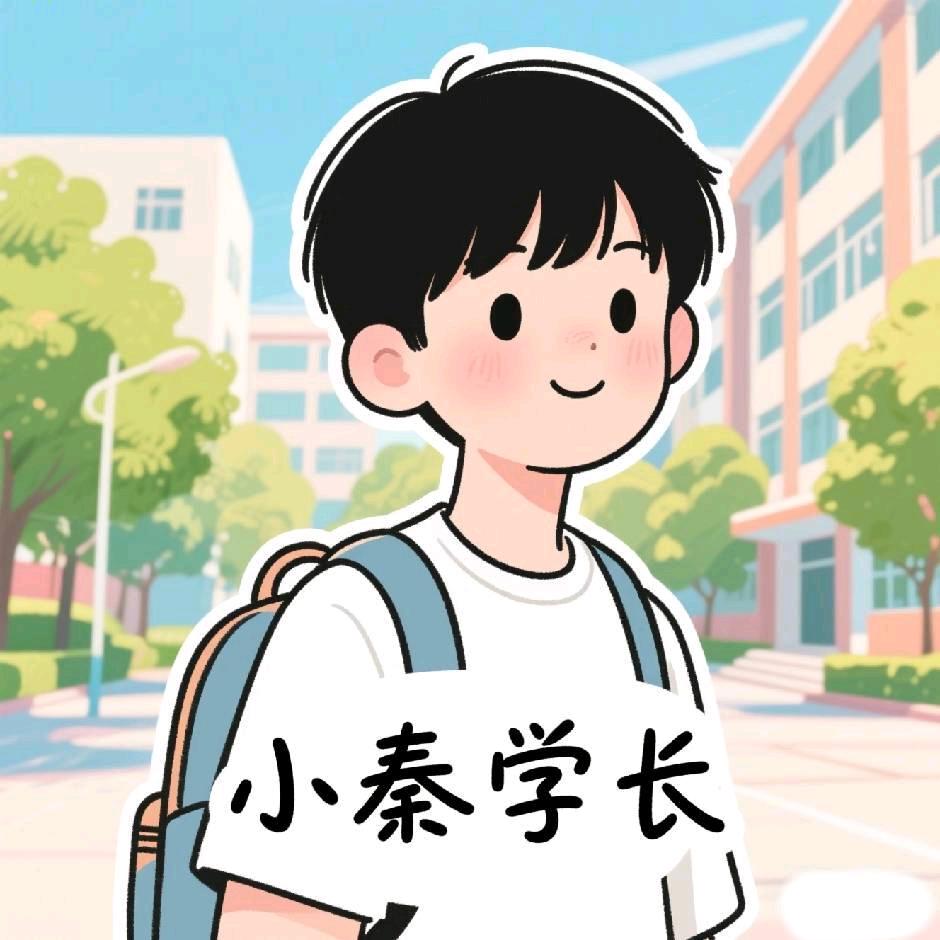贵州轻工小秦学长