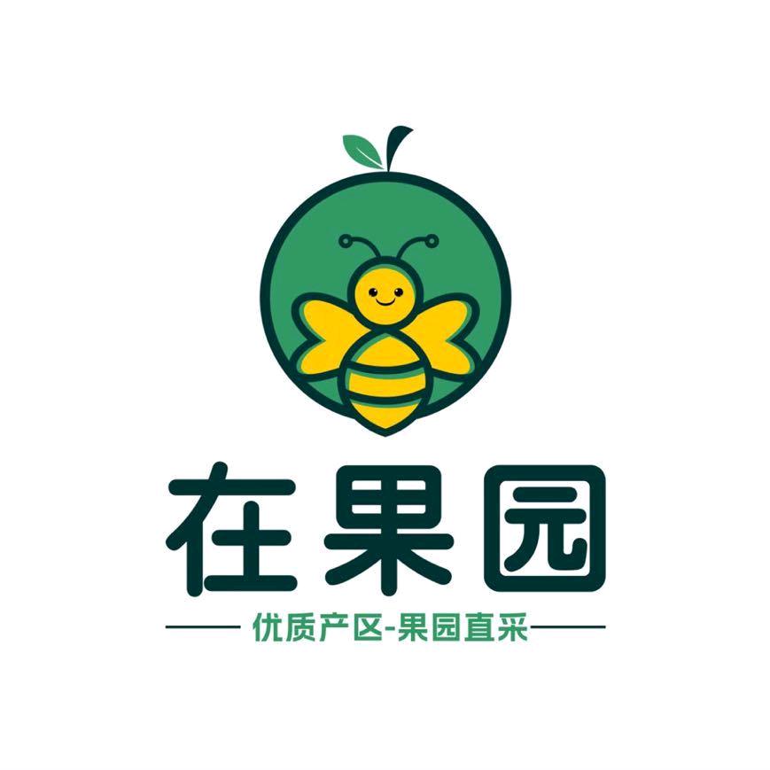 在果园