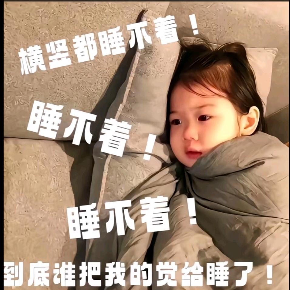 失眠夜𝙯ᙆ