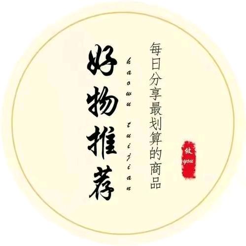 马欢欢精选好物