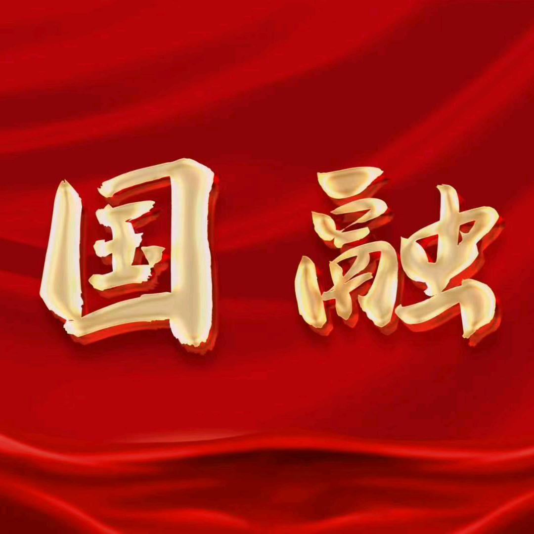 国融一站式服务共享平台