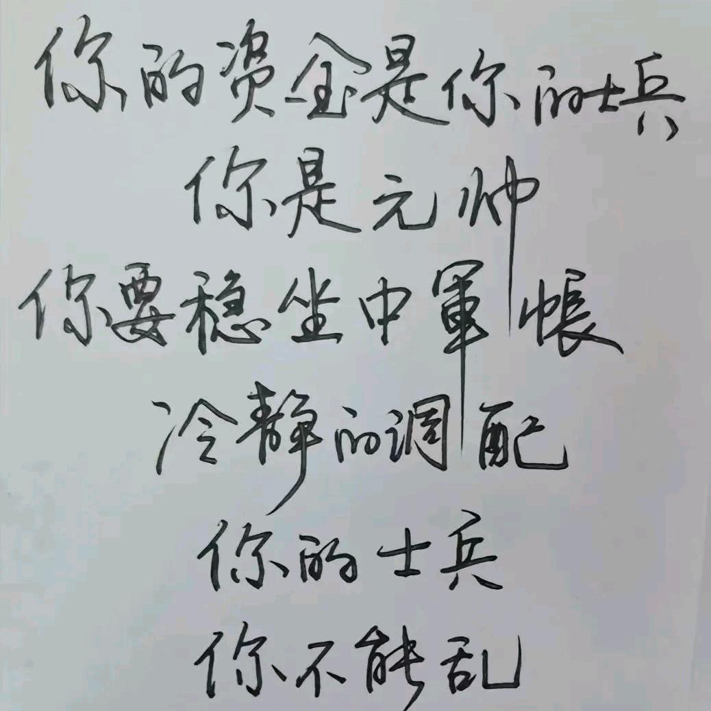 修行者之心