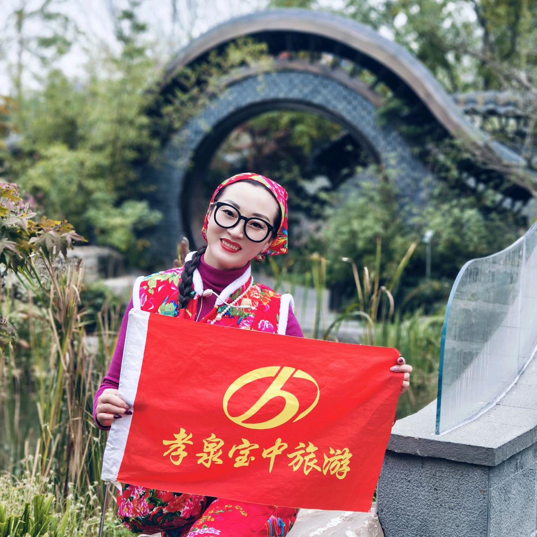 孝泉宝中旅游小莉