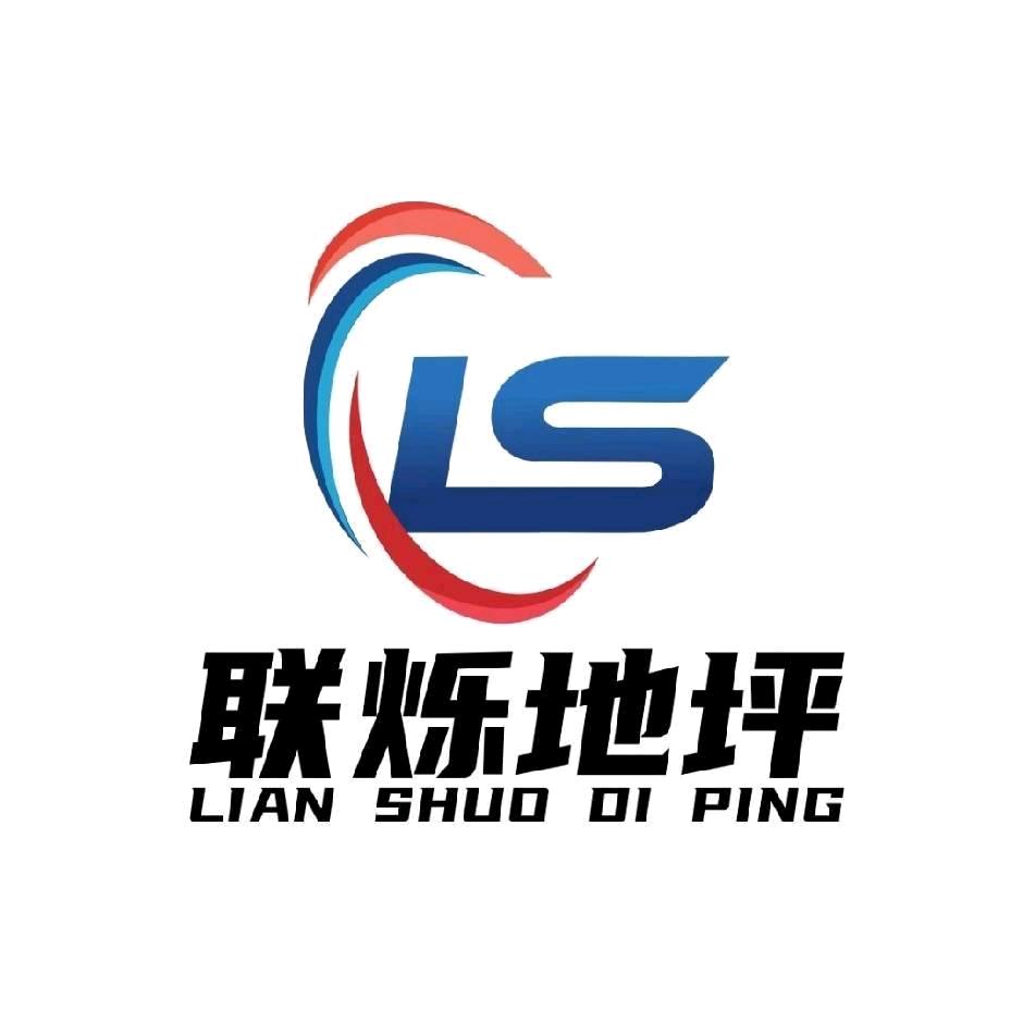 河南联烁地坪工程