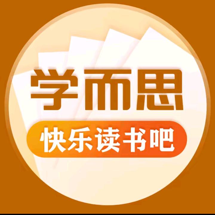 学而思一年级快乐读书吧