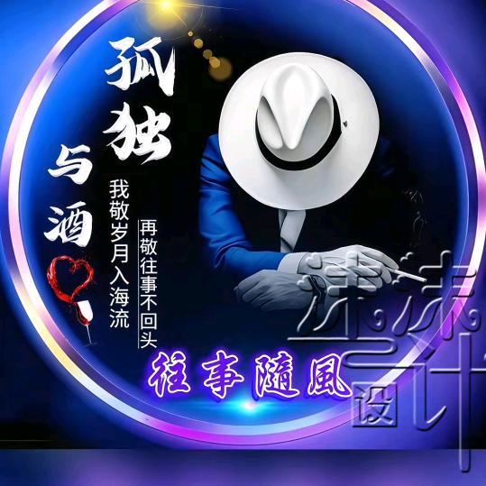 一往无前