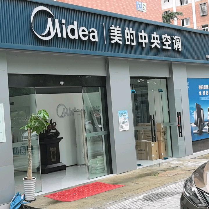 合肥美的电器