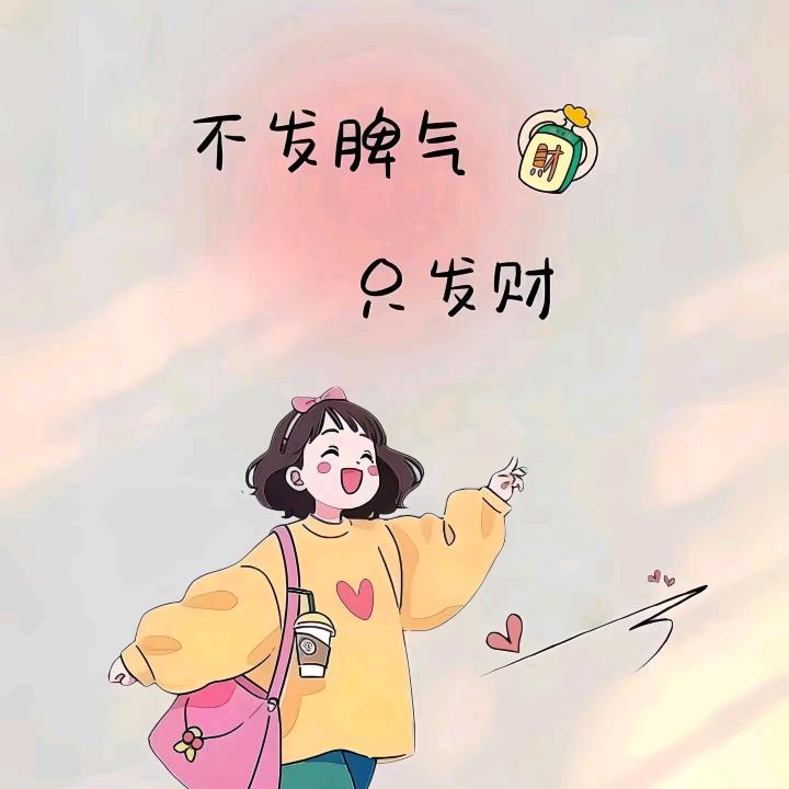 少来烦我