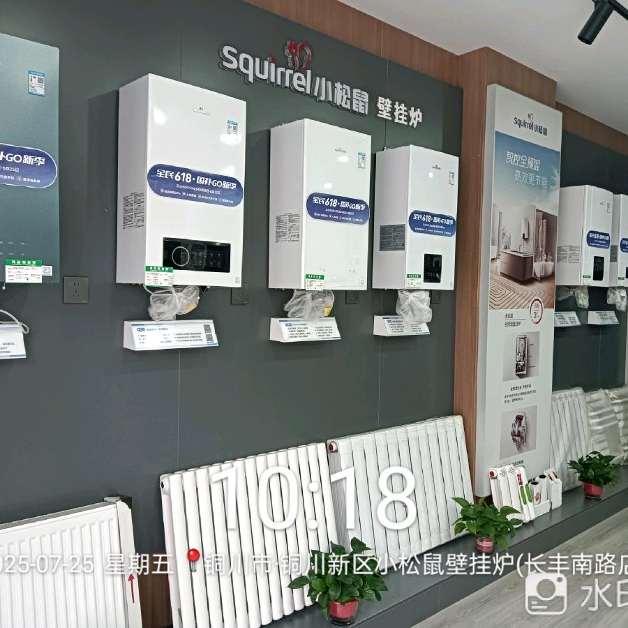 铜川新区小松鼠壁挂炉