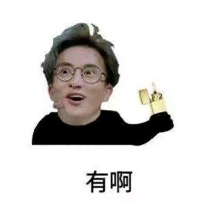 路过的有人