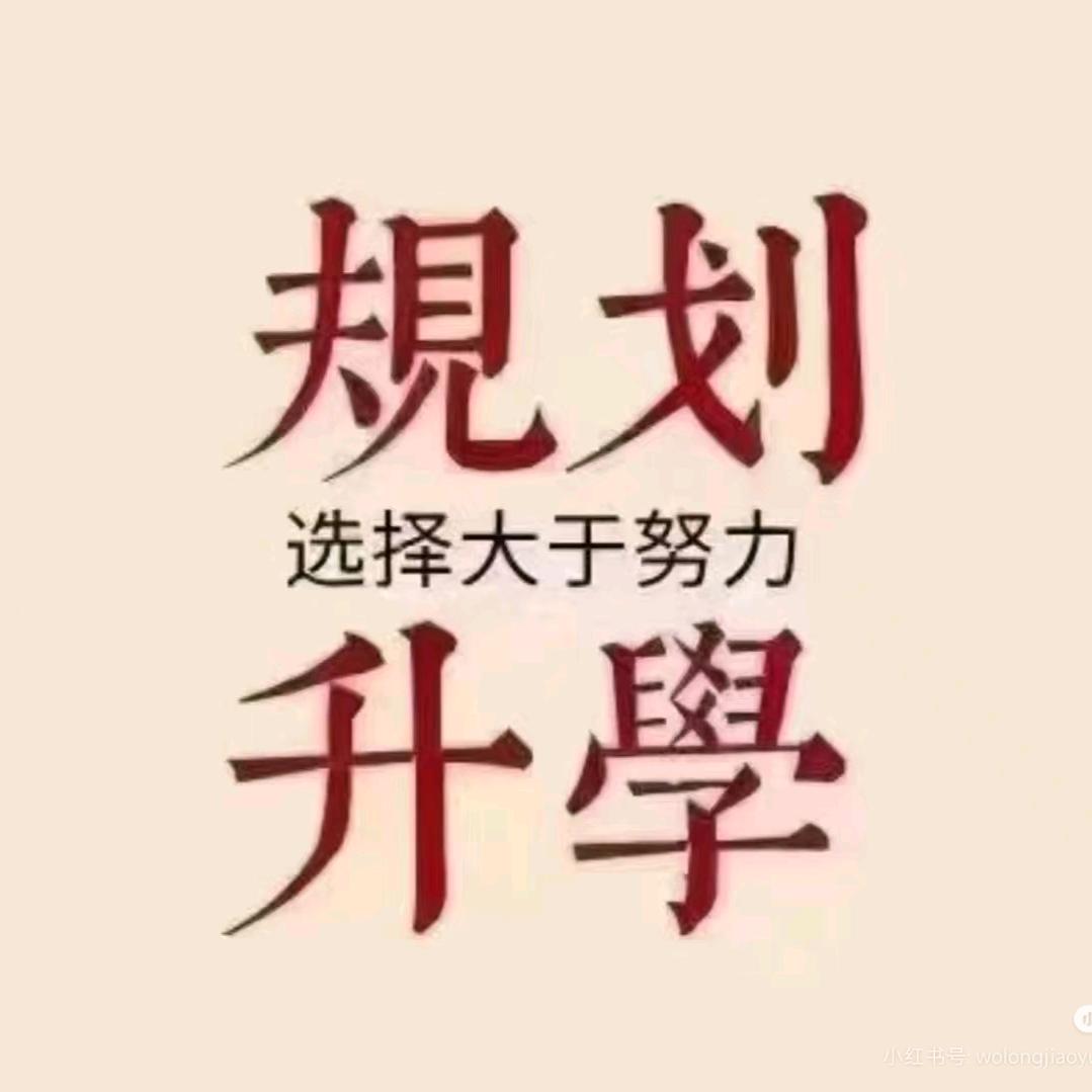 博鑫刘老师聊升学