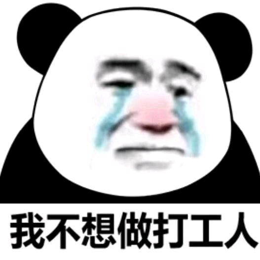 打工人⁷⁵⁴