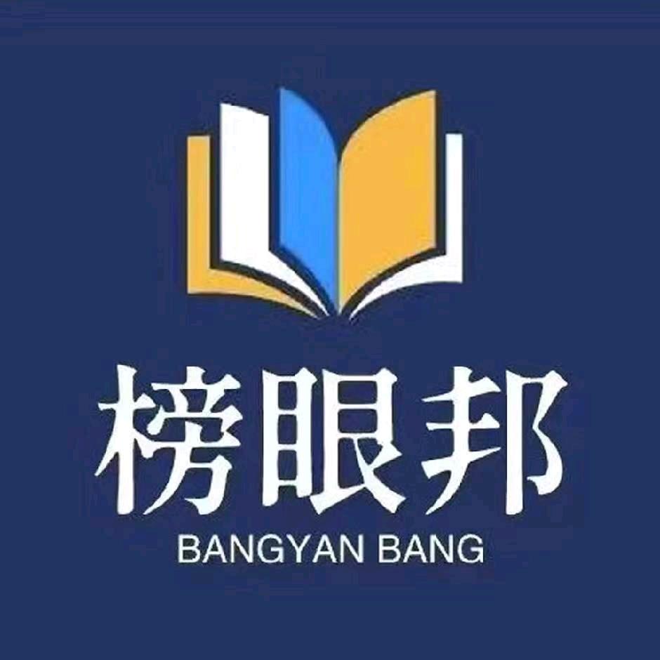 陕西超算力榜眼邦伴学