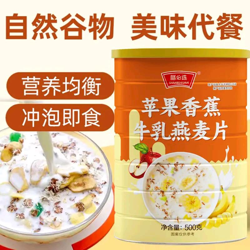 营养小铺