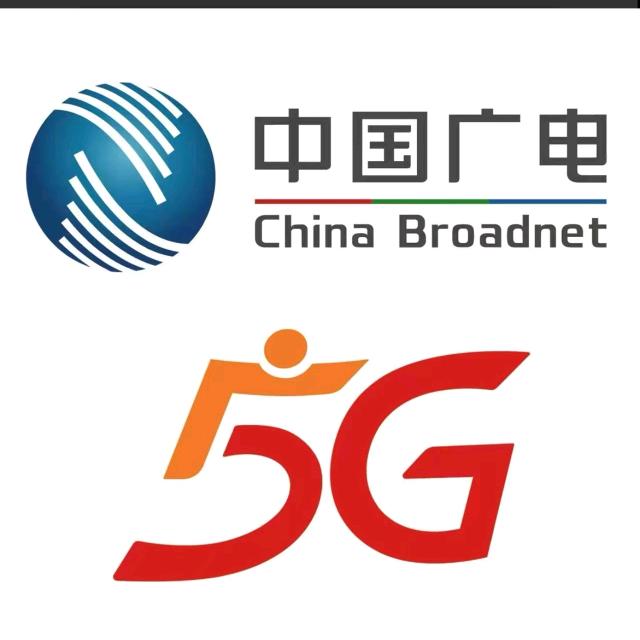 中国广电湖南长沙公司宋宋（流量卡）