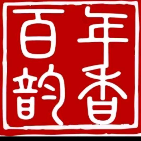 韵香世纪创意屋