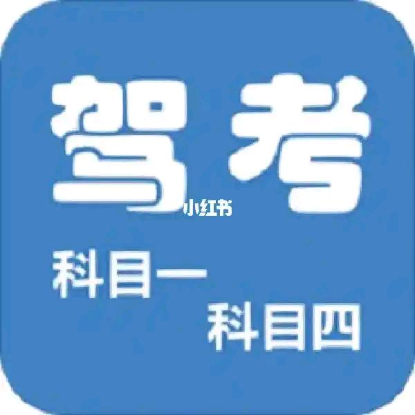 襄垣驾考科一科四培训