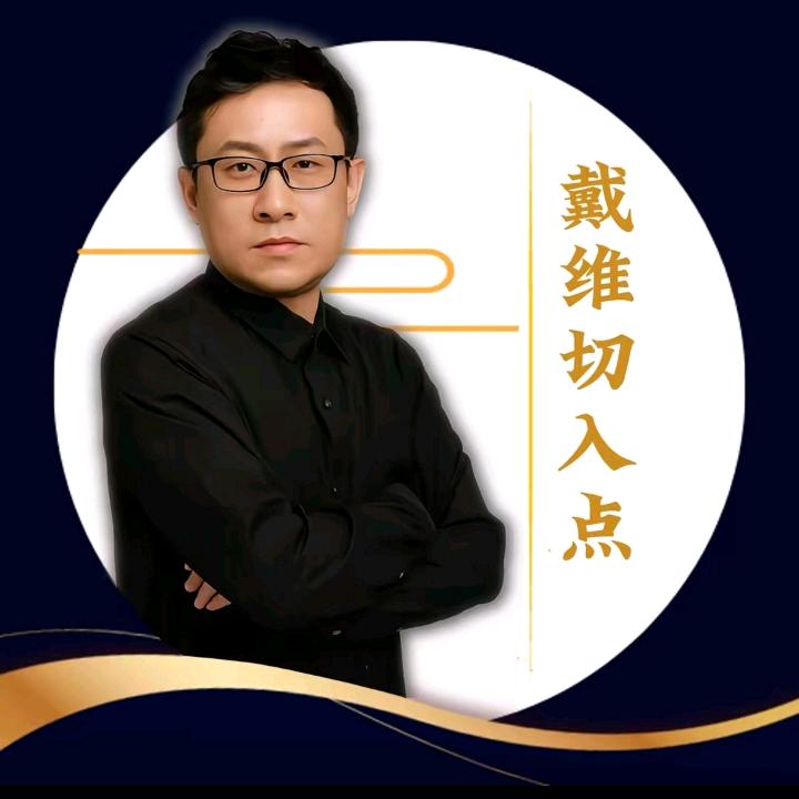 戴维切入点