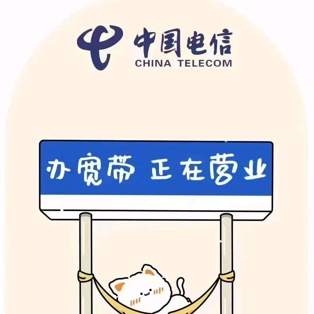 胶南市维客电信营业厅