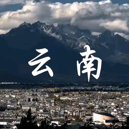 云南小农场
