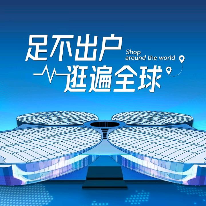 进博会6+365LLK甄选