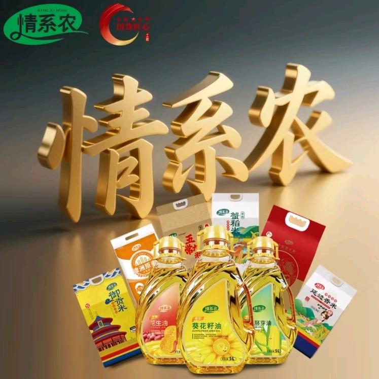 情系农生态农产品生活馆