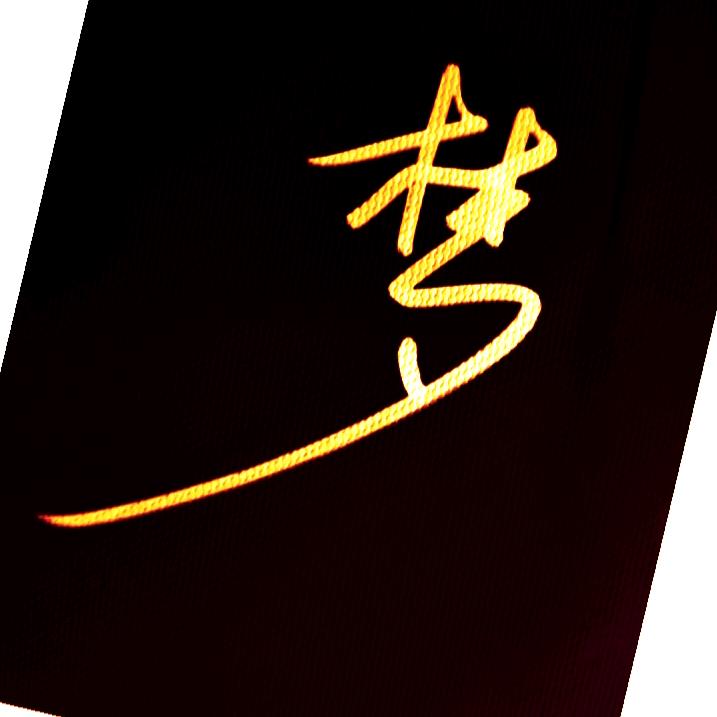 粗衣布衫