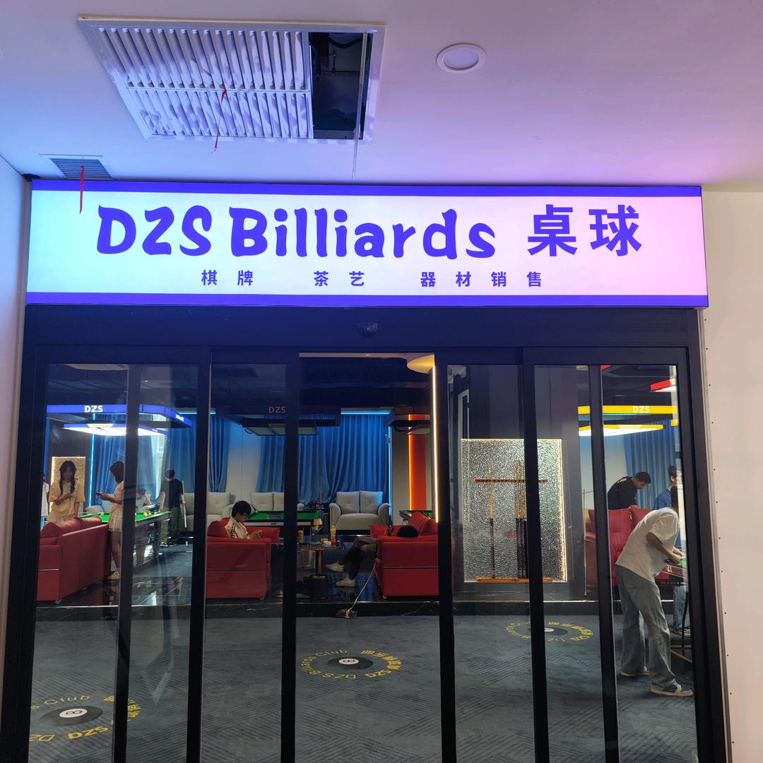 正宁县球泰克棋牌室俱乐部（个体工商户）