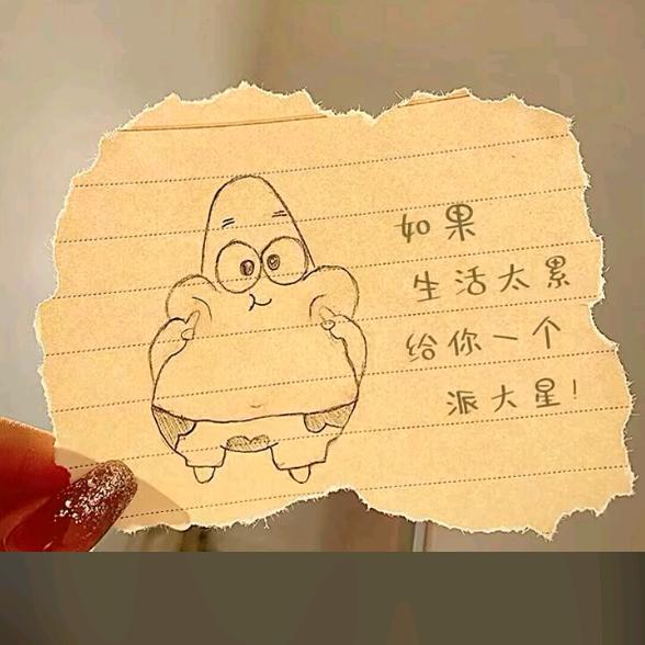 肥肉