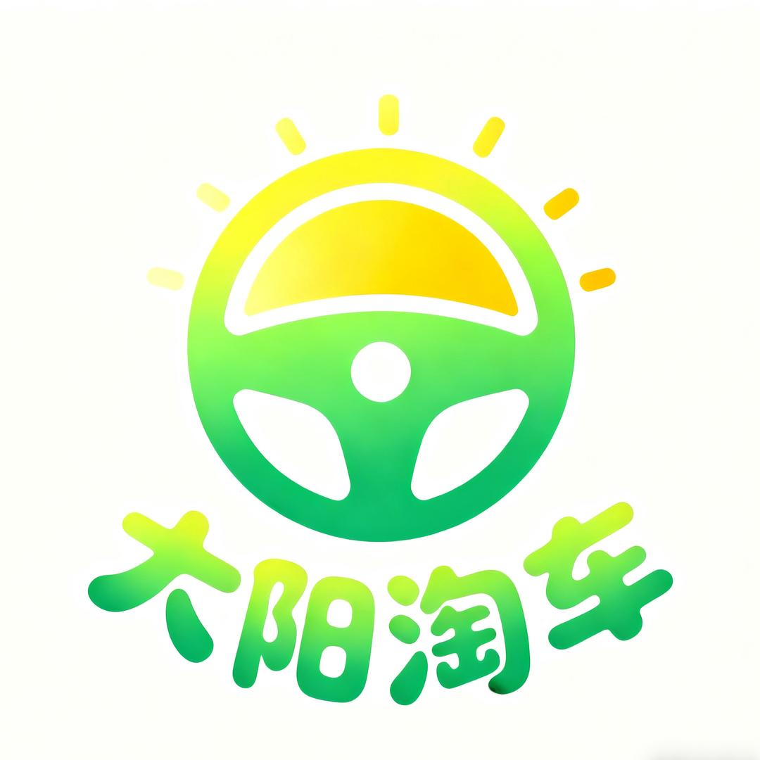 赣州大阳淘车（鑫达二手车）