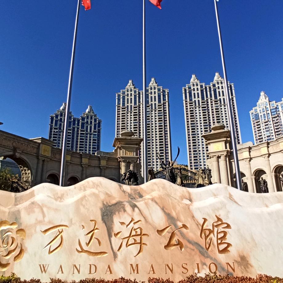 大连房产大王姐