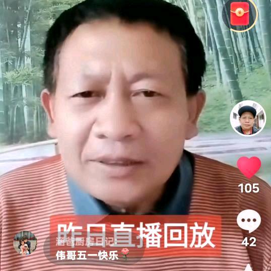 六哥（下午17.20）