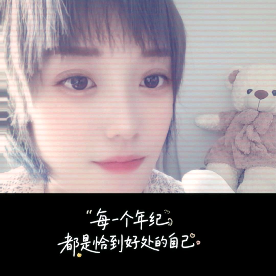 有你就好